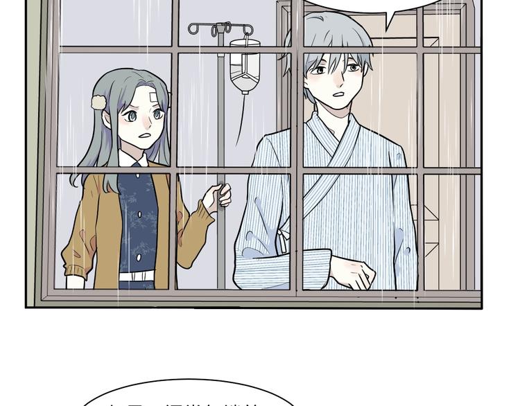 《百怪夜谭》第85话 局部代换2 第21页