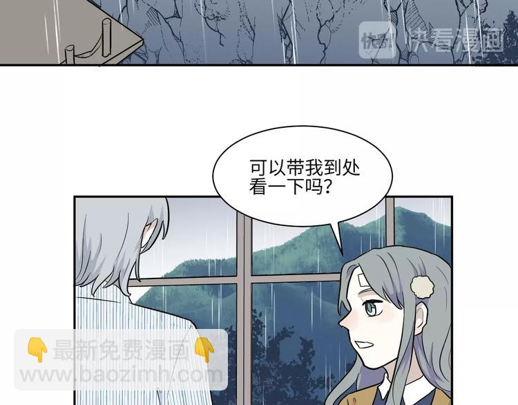 《百怪夜谭》第85话 局部代换2 第23页
