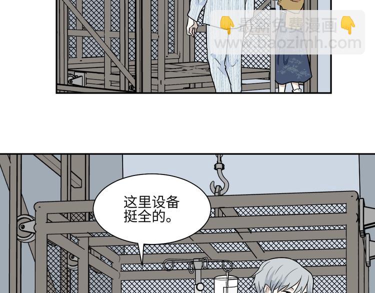 《百怪夜谭》第85话 局部代换2 第26页