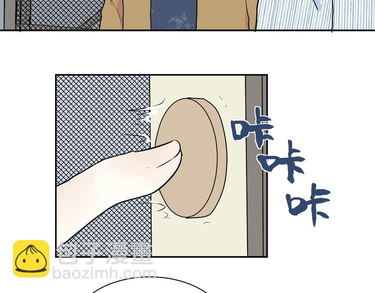 《百怪夜谭》第85话 局部代换2 第30页