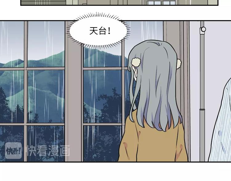 《百怪夜谭》第85话 局部代换2 第34页