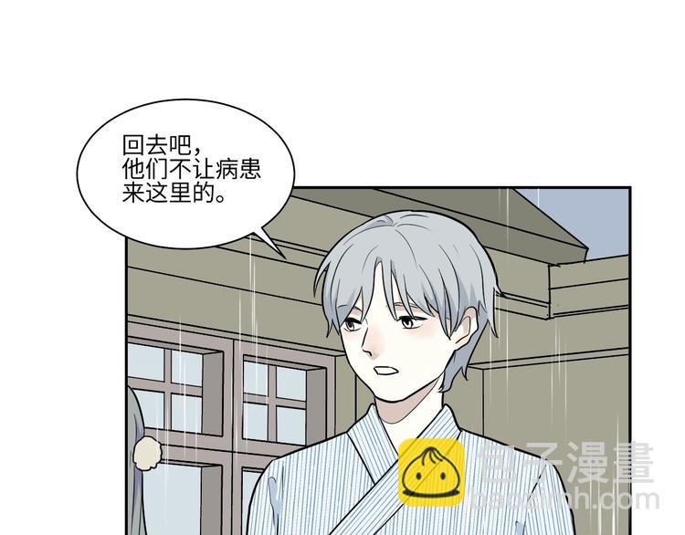 《百怪夜谭》第85话 局部代换2 第38页