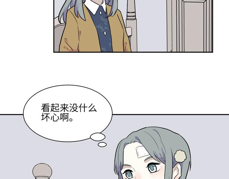 《百怪夜谭》第85话 局部代换2 第3页