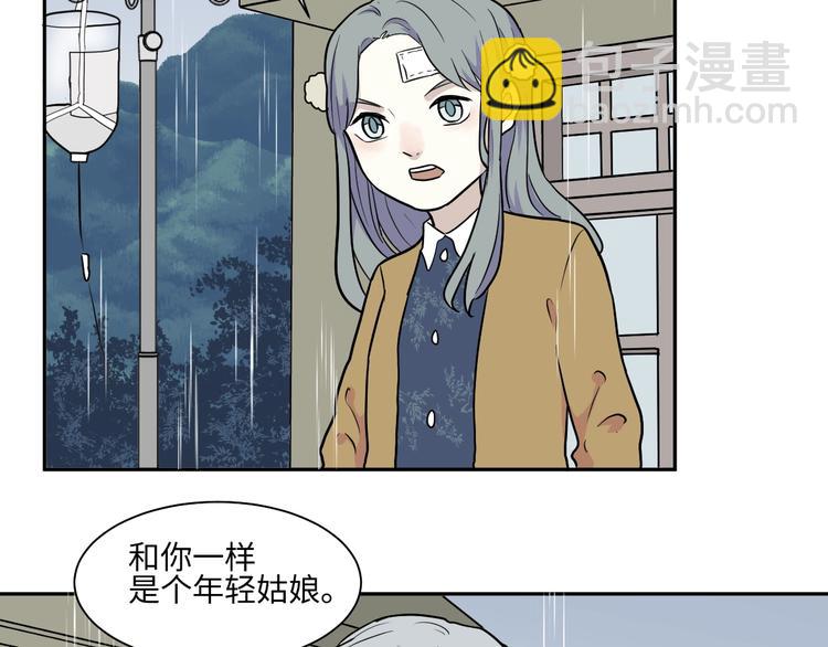《百怪夜谭》第85话 局部代换2 第44页
