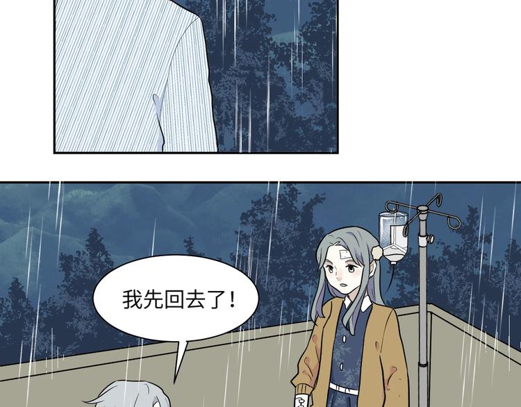 《百怪夜谭》第85话 局部代换2 第49页