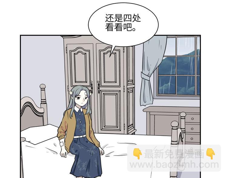 《百怪夜谭》第85话 局部代换2 第5页