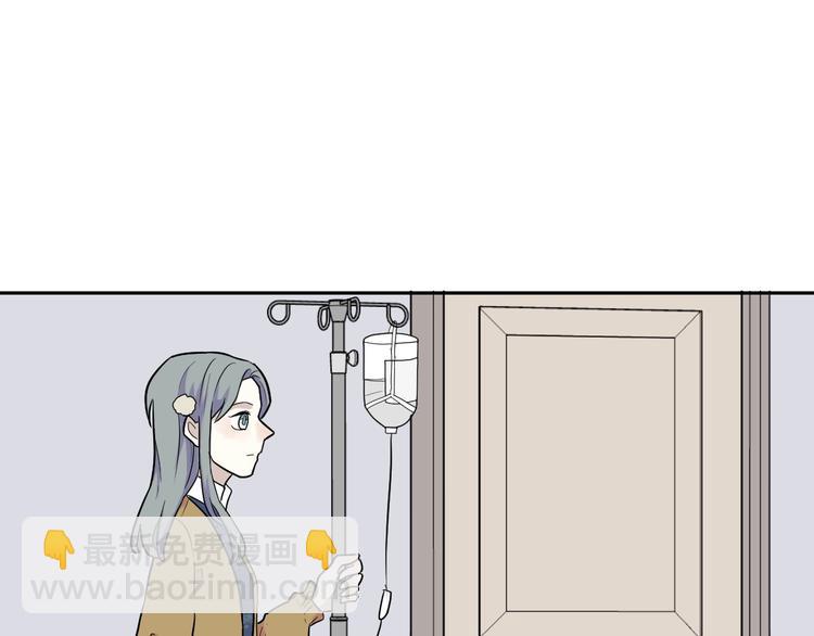 《百怪夜谭》第85话 局部代换2 第8页