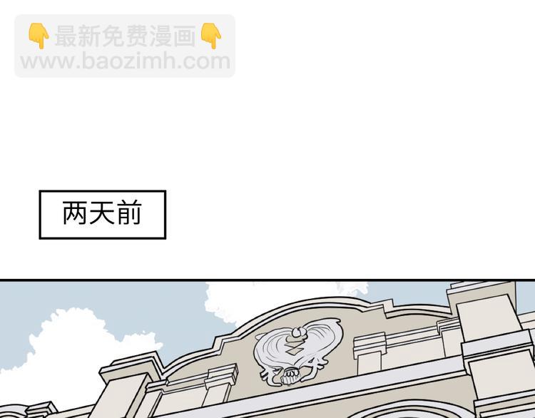 《百怪夜谭》第84话 局部代换1 第11页