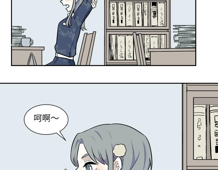 《百怪夜谭》第84话 局部代换1 第13页