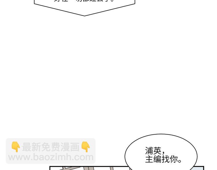 《百怪夜谭》第84话 局部代换1 第16页