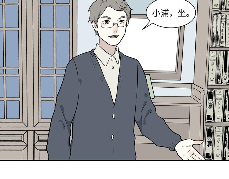 《百怪夜谭》第84话 局部代换1 第19页