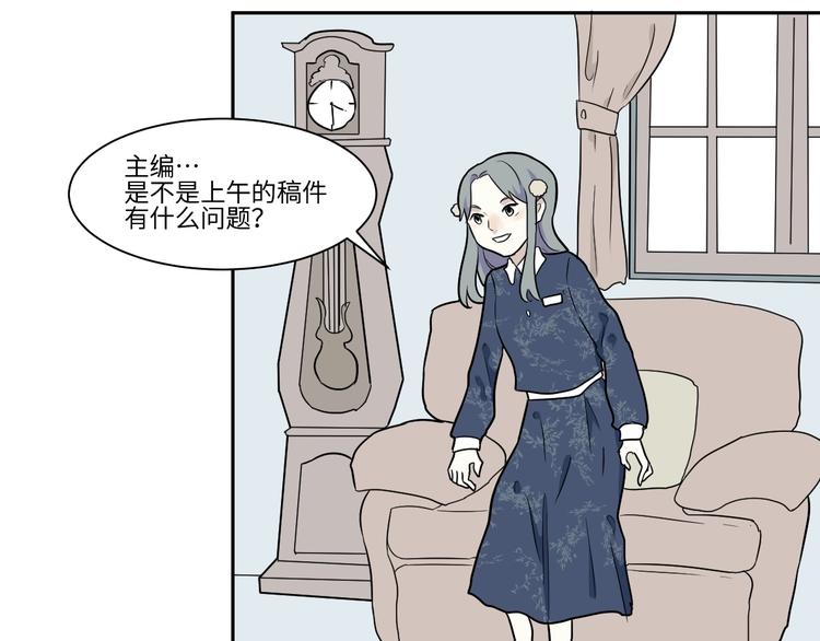 《百怪夜谭》第84话 局部代换1 第20页