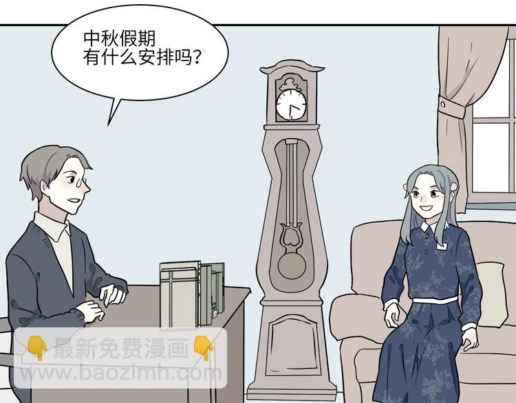 《百怪夜谭》第84话 局部代换1 第23页