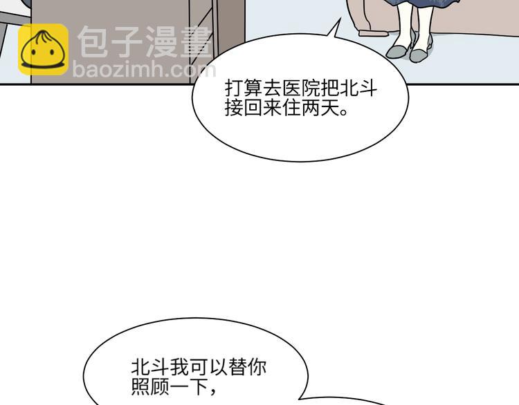 《百怪夜谭》第84话 局部代换1 第24页