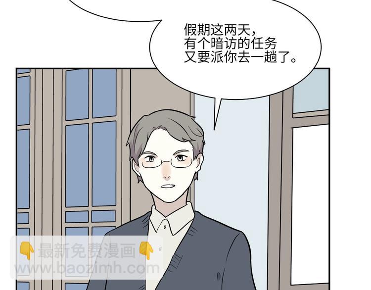 《百怪夜谭》第84话 局部代换1 第25页