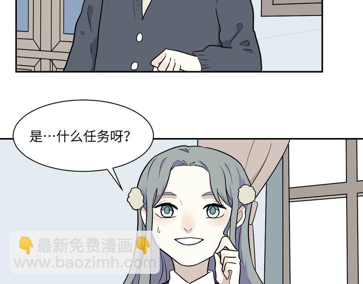 《百怪夜谭》第84话 局部代换1 第26页