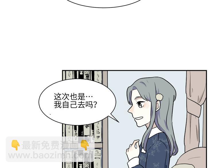 《百怪夜谭》第84话 局部代换1 第29页