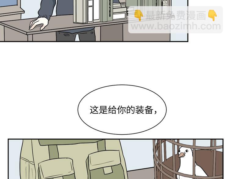 《百怪夜谭》第84话 局部代换1 第31页
