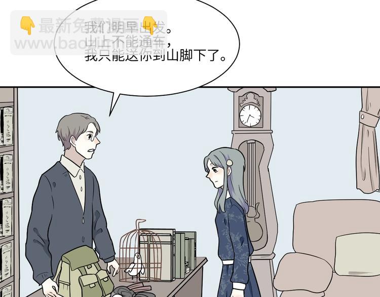 《百怪夜谭》第84话 局部代换1 第33页