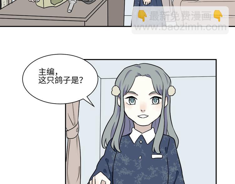 《百怪夜谭》第84话 局部代换1 第34页
