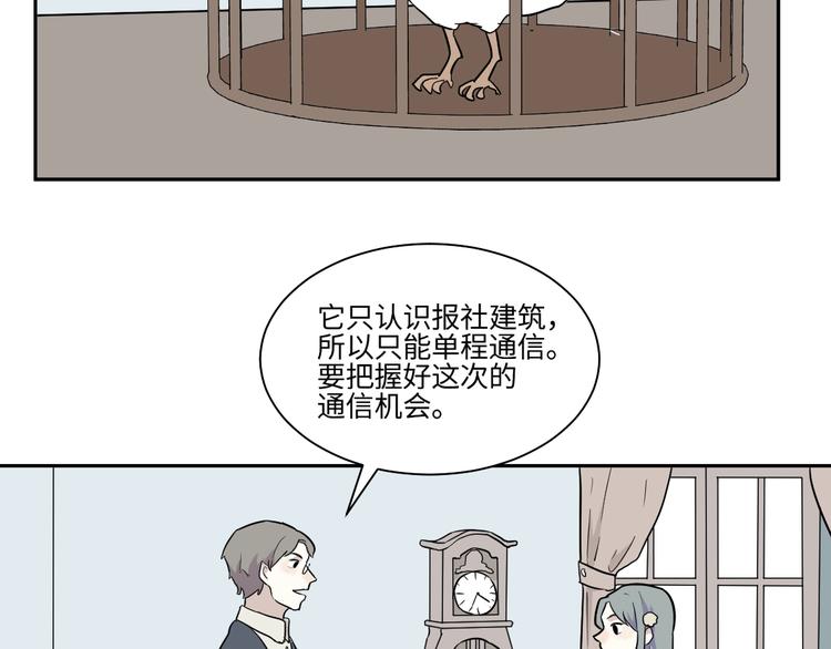 《百怪夜谭》第84话 局部代换1 第37页