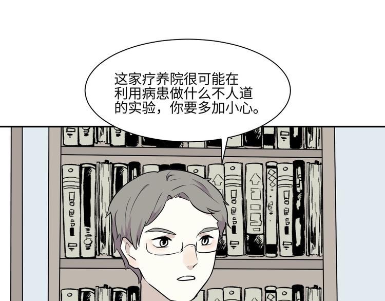 《百怪夜谭》第84话 局部代换1 第39页