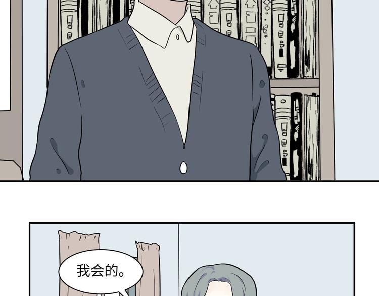 《百怪夜谭》第84话 局部代换1 第40页