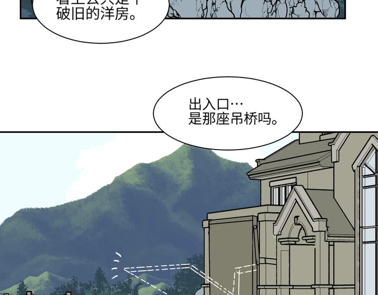 《百怪夜谭》第84话 局部代换1 第46页