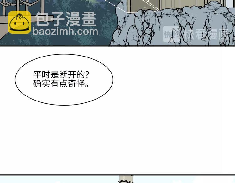 《百怪夜谭》第84话 局部代换1 第47页