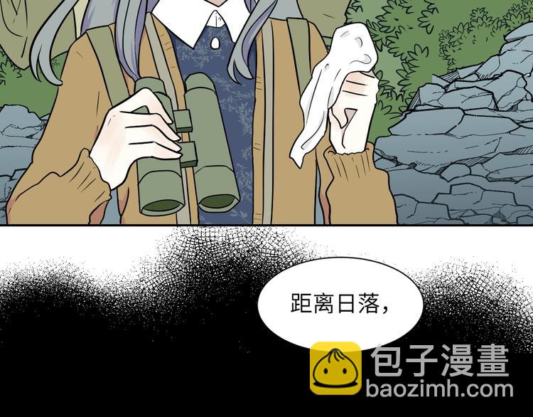 《百怪夜谭》第84话 局部代换1 第6页