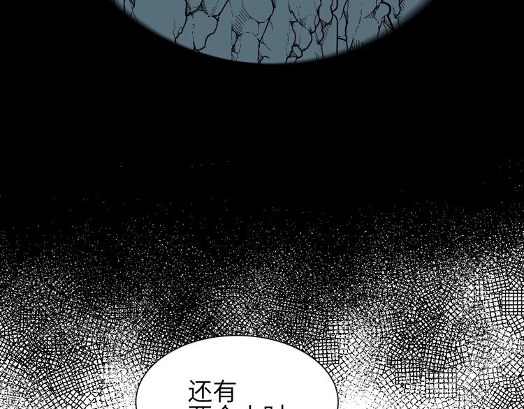 《百怪夜谭》第84话 局部代换1 第8页