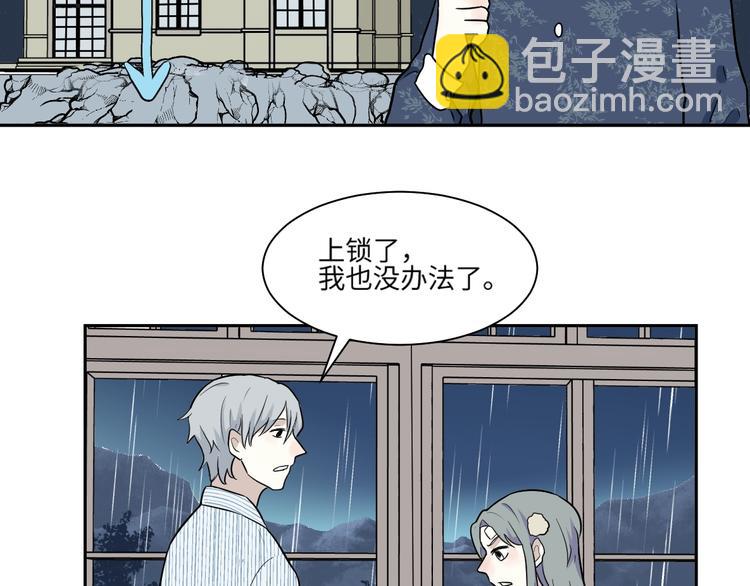 《百怪夜谭》第86话 局部代换3 第12页