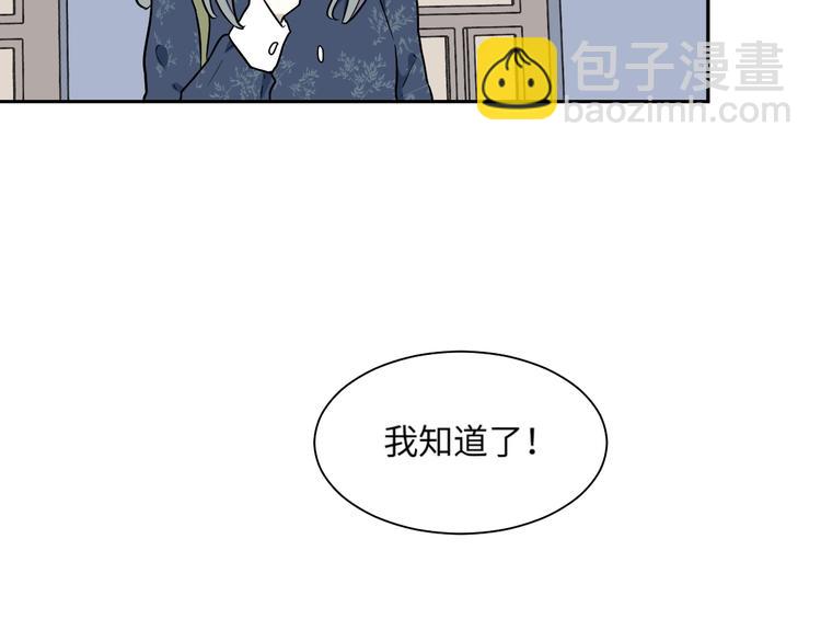 《百怪夜谭》第86话 局部代换3 第14页