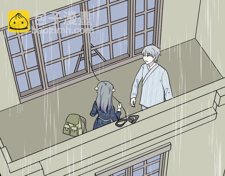 《百怪夜谭》第86话 局部代换3 第24页