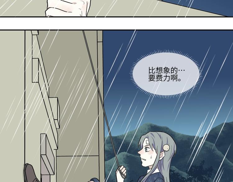 《百怪夜谭》第86话 局部代换3 第30页