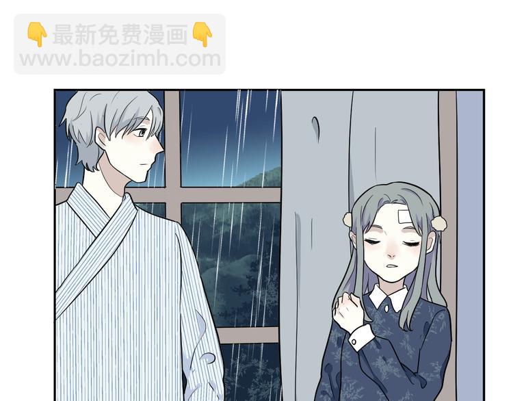 《百怪夜谭》第86话 局部代换3 第32页
