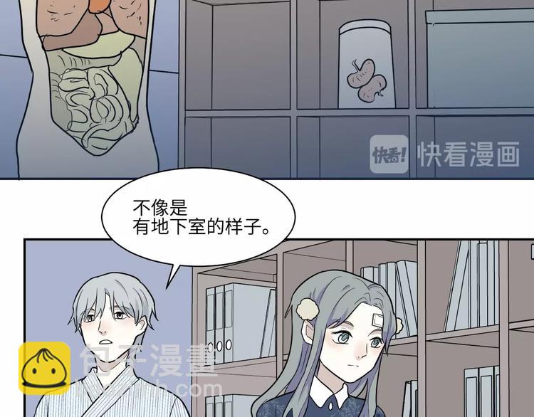 《百怪夜谭》第86话 局部代换3 第34页