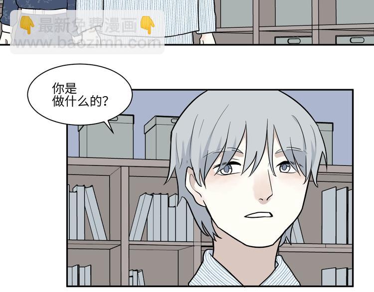 《百怪夜谭》第86话 局部代换3 第39页