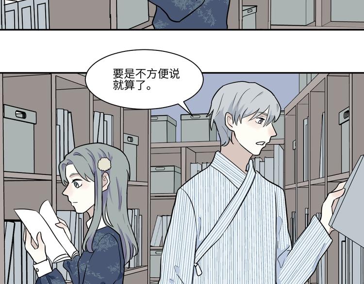 《百怪夜谭》第86话 局部代换3 第41页