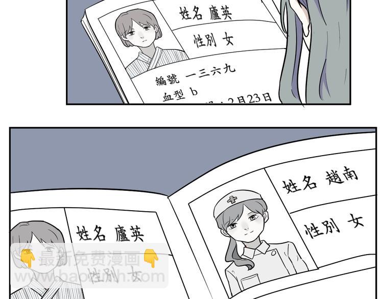 《百怪夜谭》第86话 局部代换3 第43页
