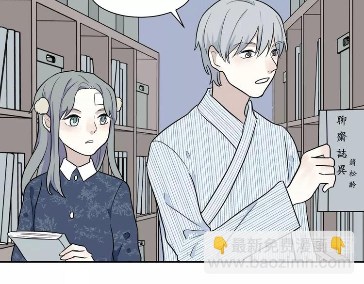 《百怪夜谭》第86话 局部代换3 第46页