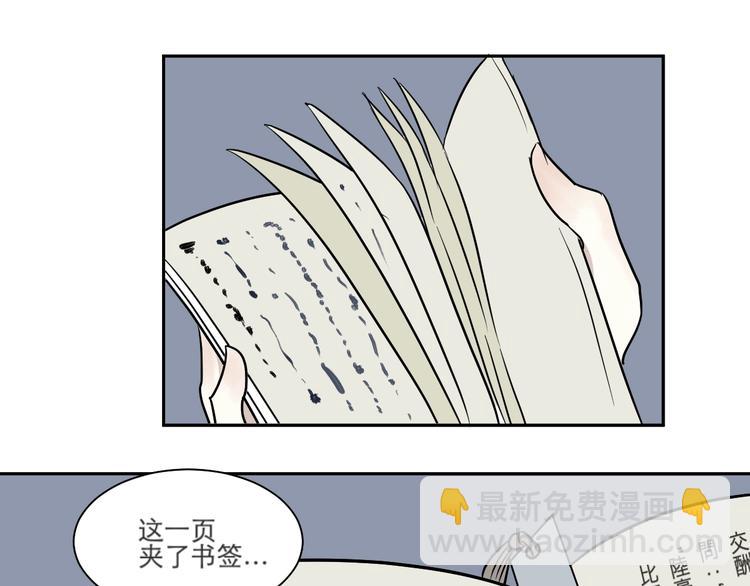 《百怪夜谭》第86话 局部代换3 第47页