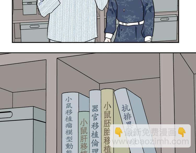 《百怪夜谭》第86话 局部代换3 第50页