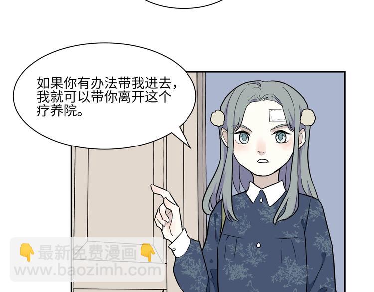《百怪夜谭》第86话 局部代换3 第6页
