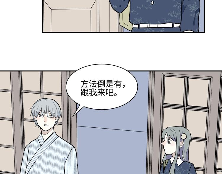 《百怪夜谭》第86话 局部代换3 第7页