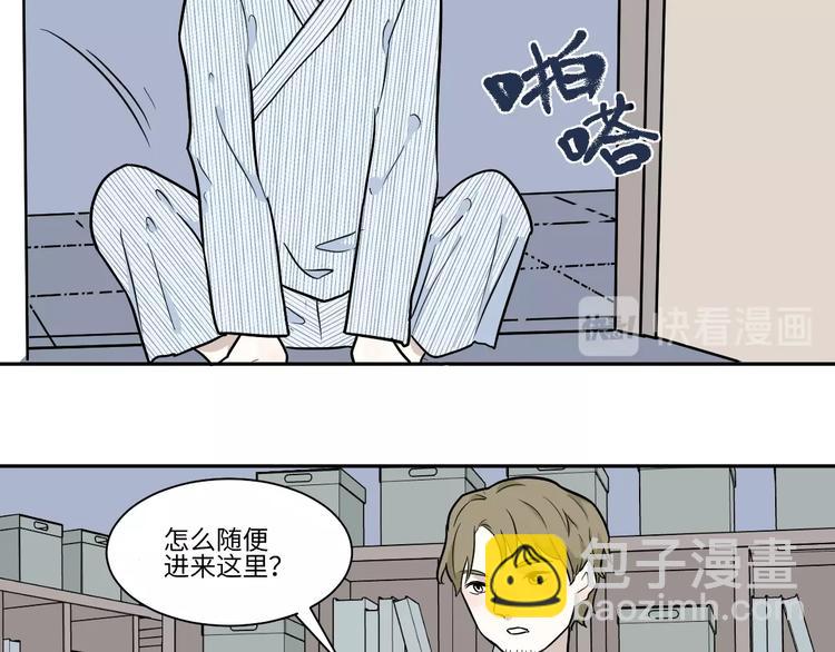 《百怪夜谭》第87话 局部代换4 第17页