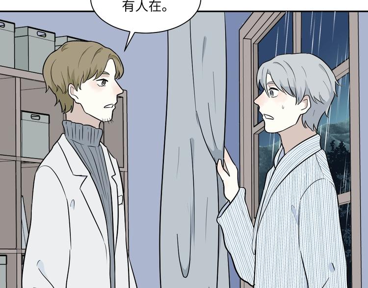 《百怪夜谭》第87话 局部代换4 第26页