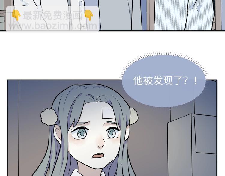 《百怪夜谭》第87话 局部代换4 第27页