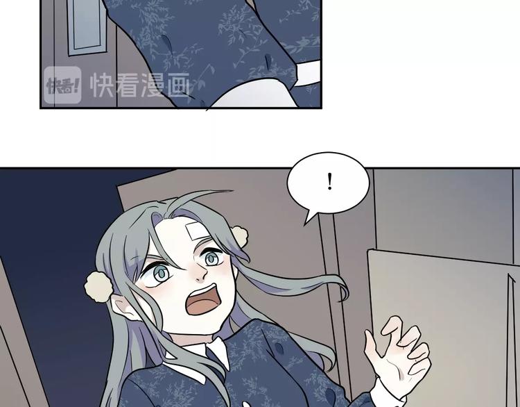 《百怪夜谭》第87话 局部代换4 第29页