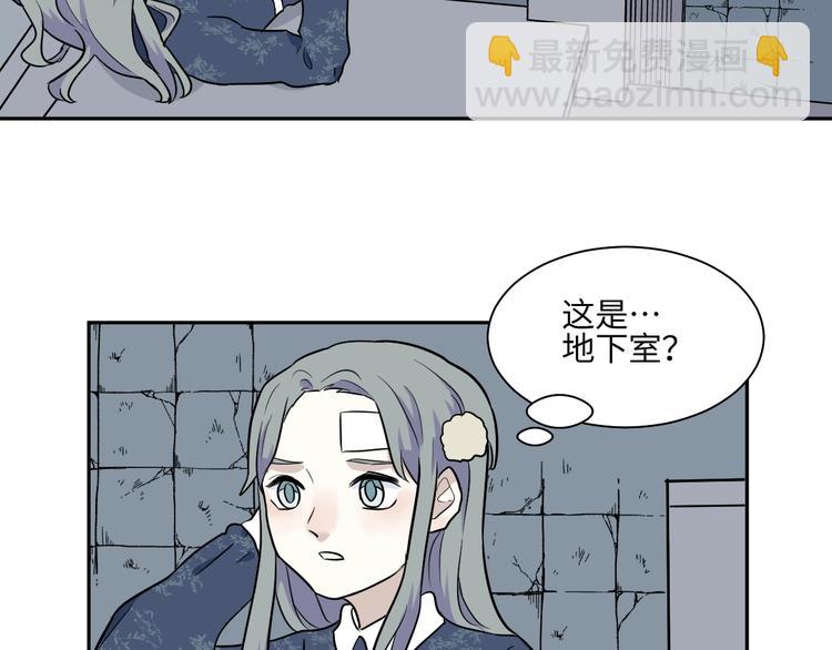 《百怪夜谭》第87话 局部代换4 第32页